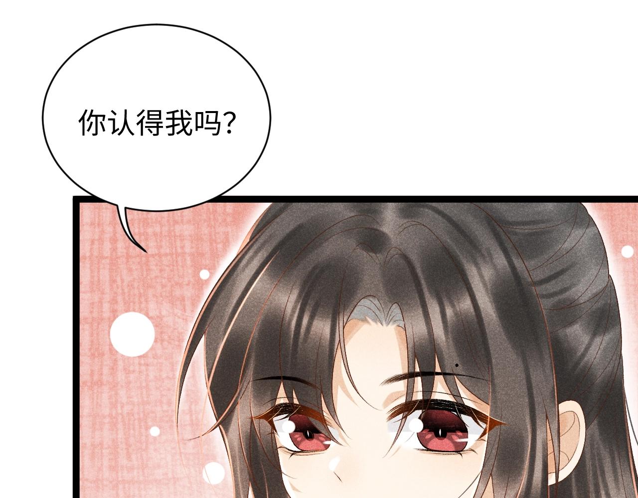 第2话 他就是穆简？！83