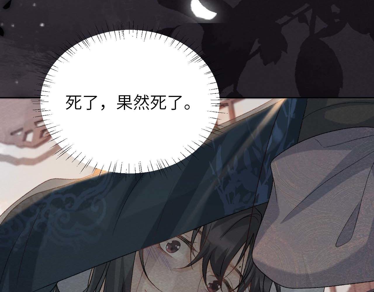第39话 借刀杀人69
