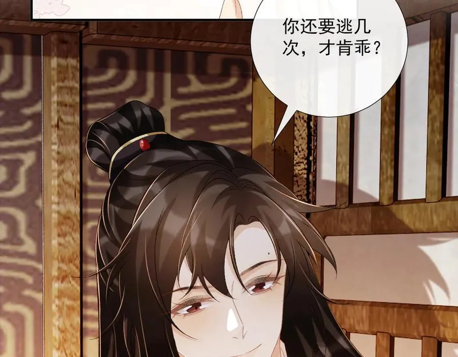 第80话 你还想逃？61