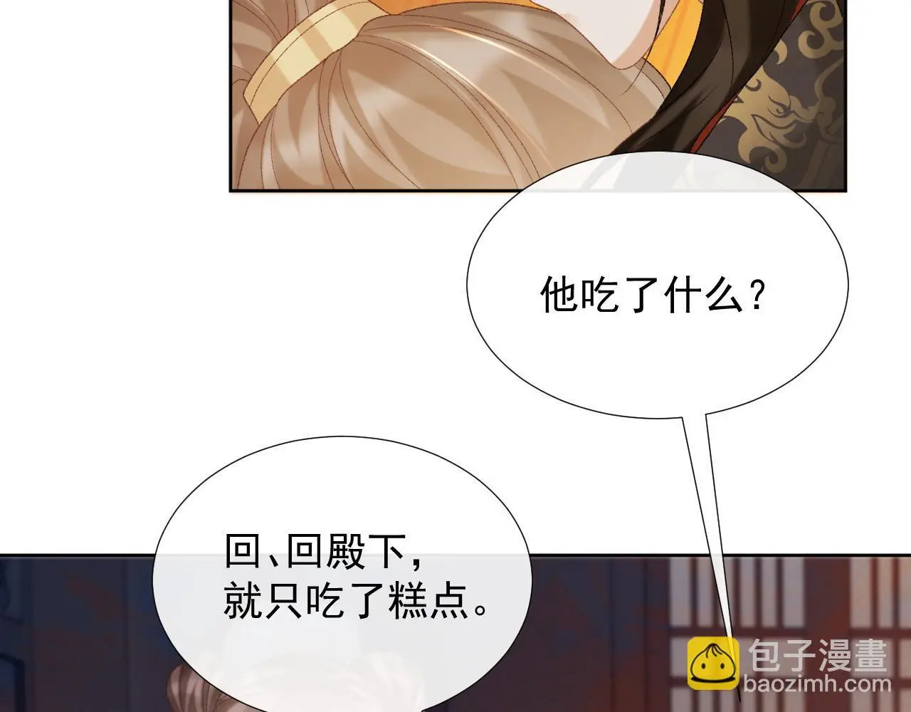第57话 他吃错药了？40