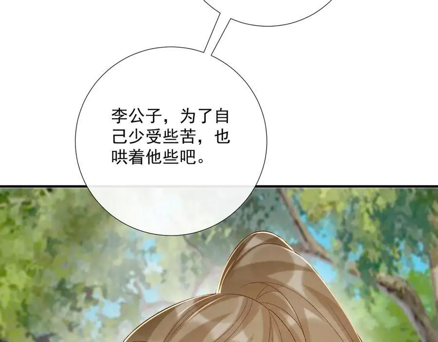 第80话 你还想逃？37