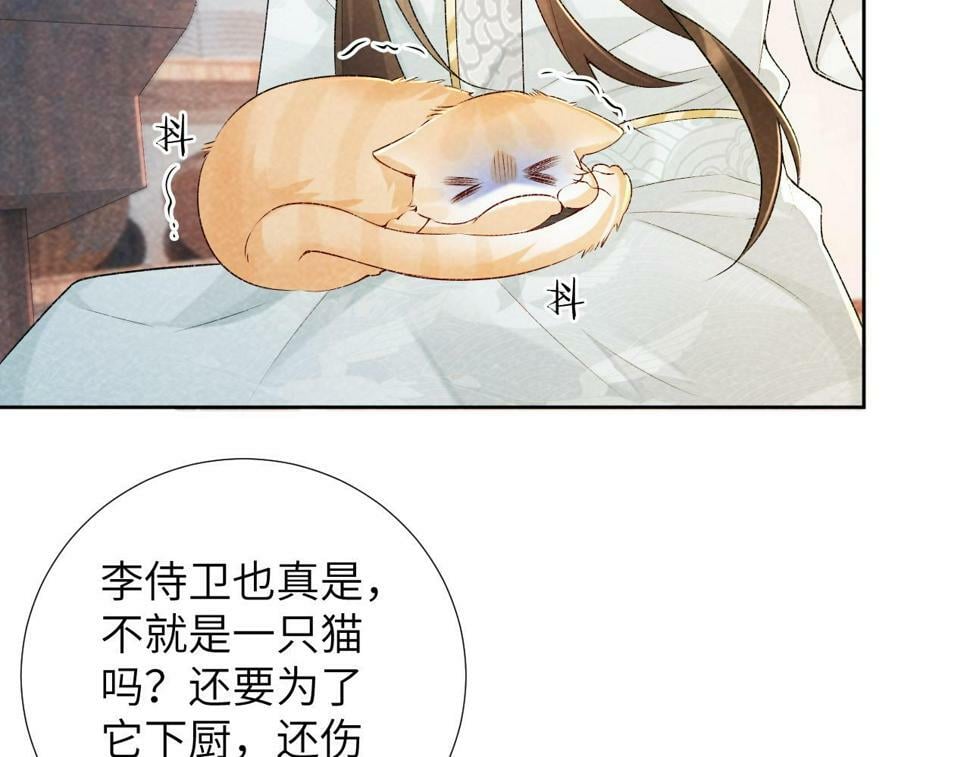 第21话 它也敢来争宠？30