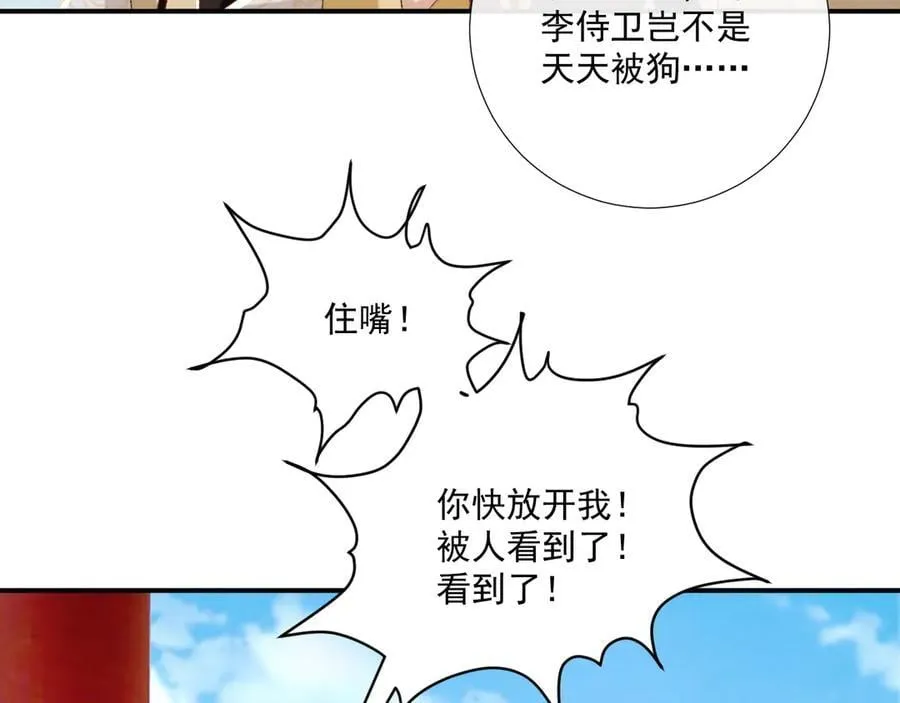 第84话 醋味55