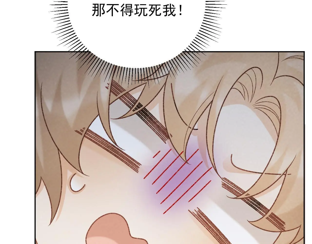 第56话 玩点花样？54