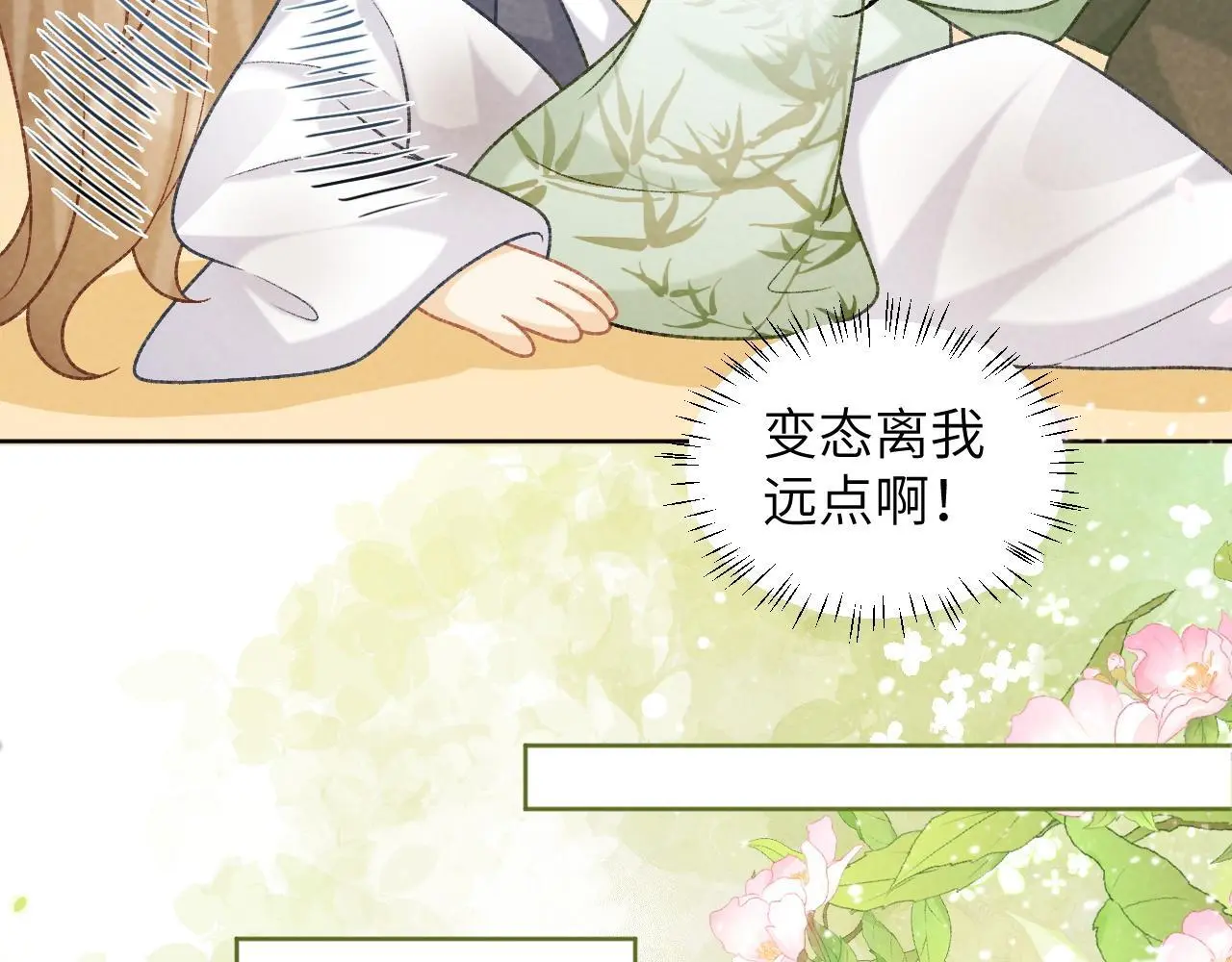 第53话 椒房19