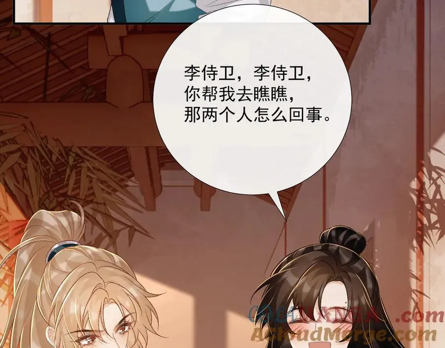 第84话 醋味15