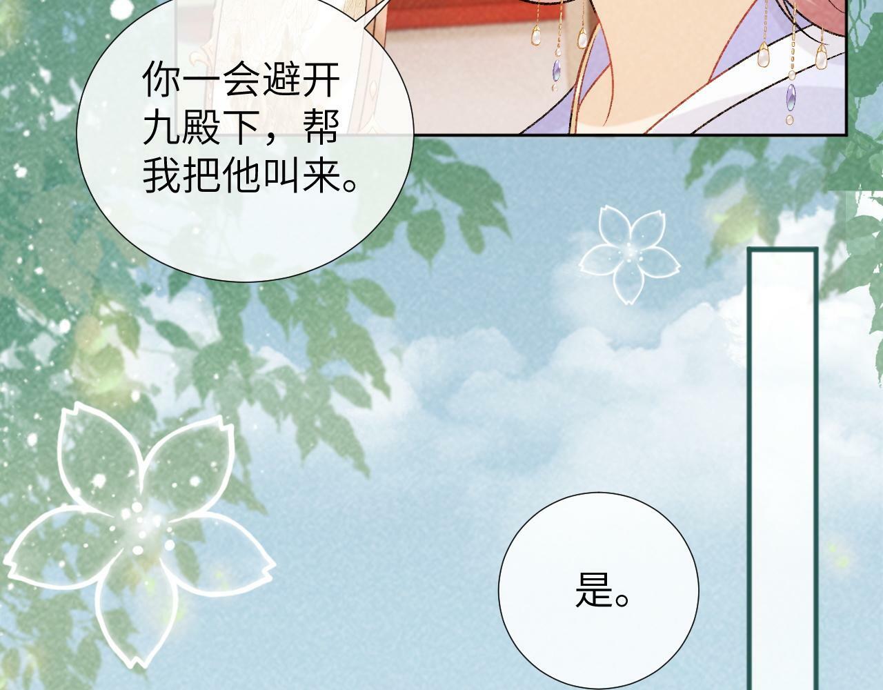 第35话 三小姐的计划9