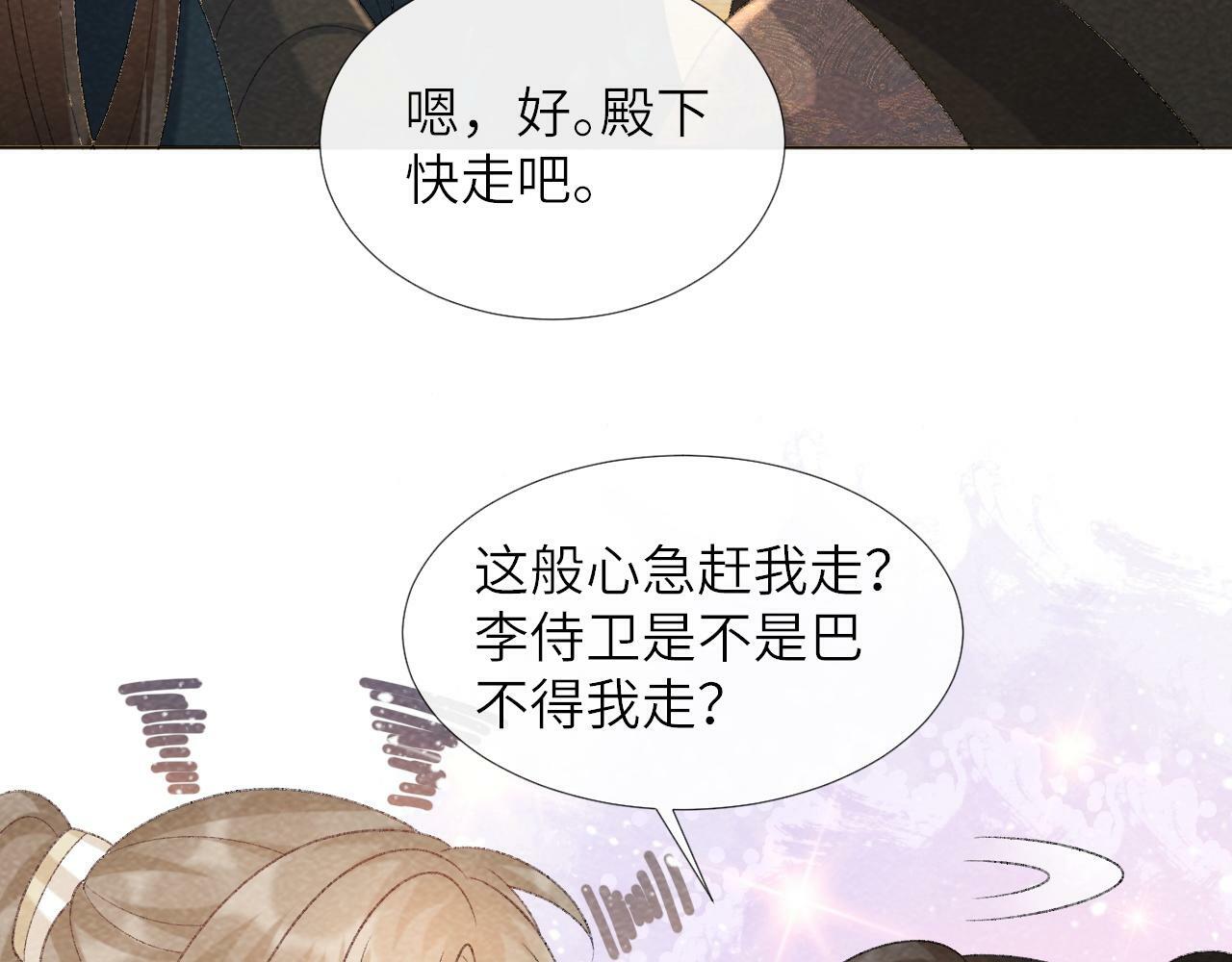 第38话 你在敷衍我？65