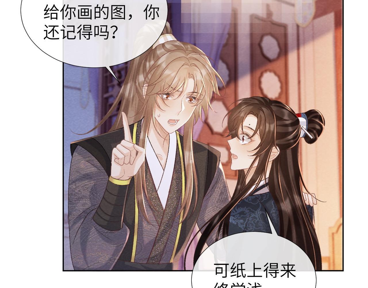 第45话 教教我14
