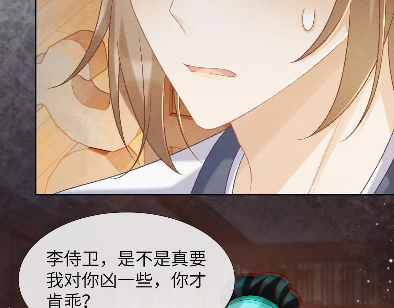 第53话 椒房66
