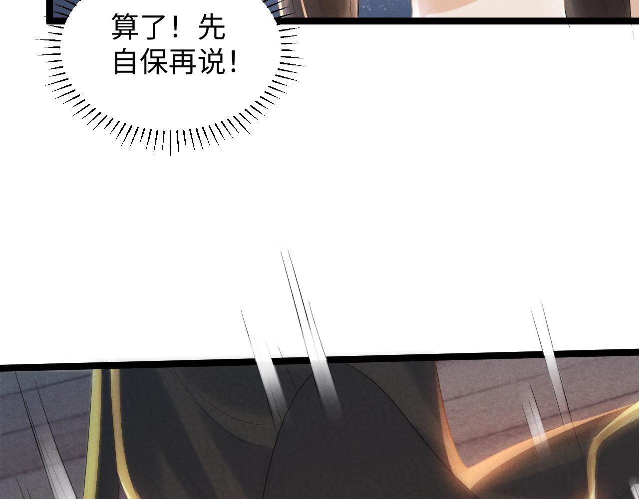 第1话 开局我的大腿跑了！85