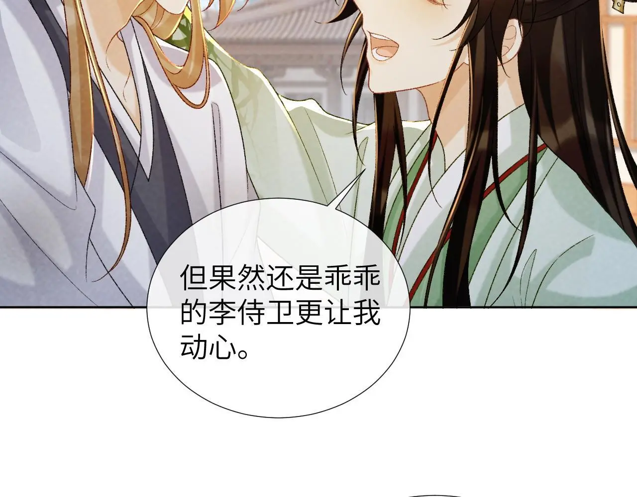 第53话 椒房28