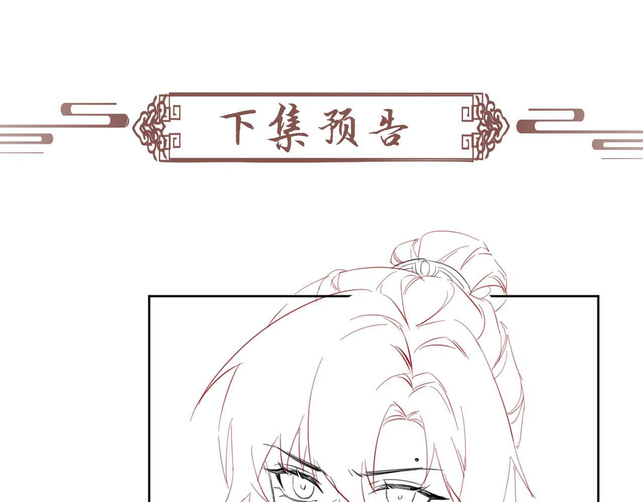 第29话 吃醋？83