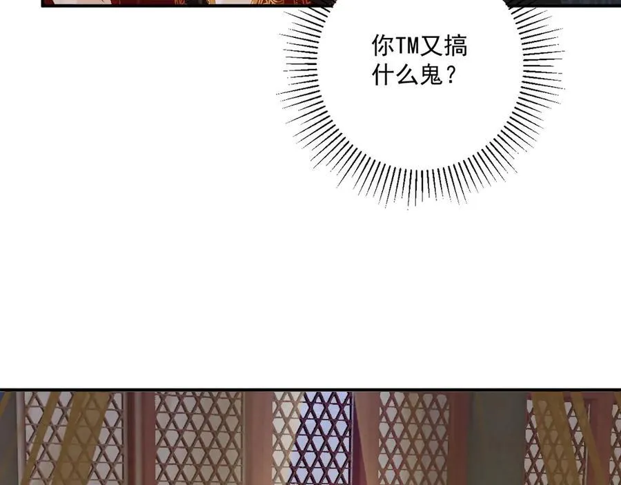 第82话 他的阴谋31