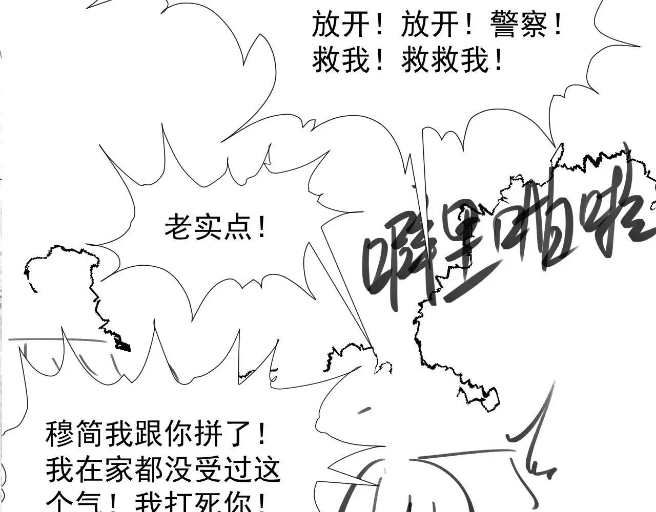 第54话 他长大了！95
