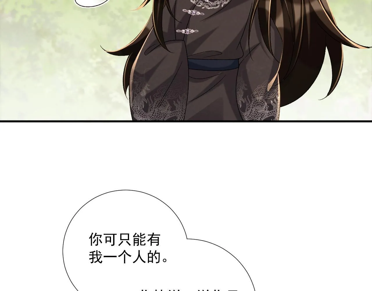 第73话 花园胡闹67