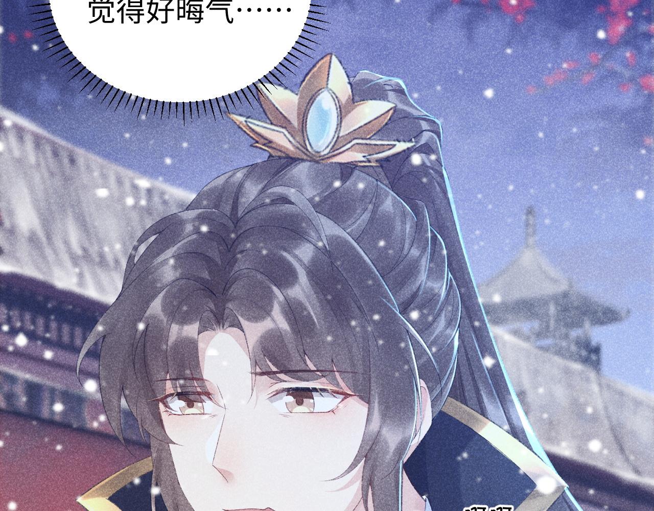 第3话 他是我的。7