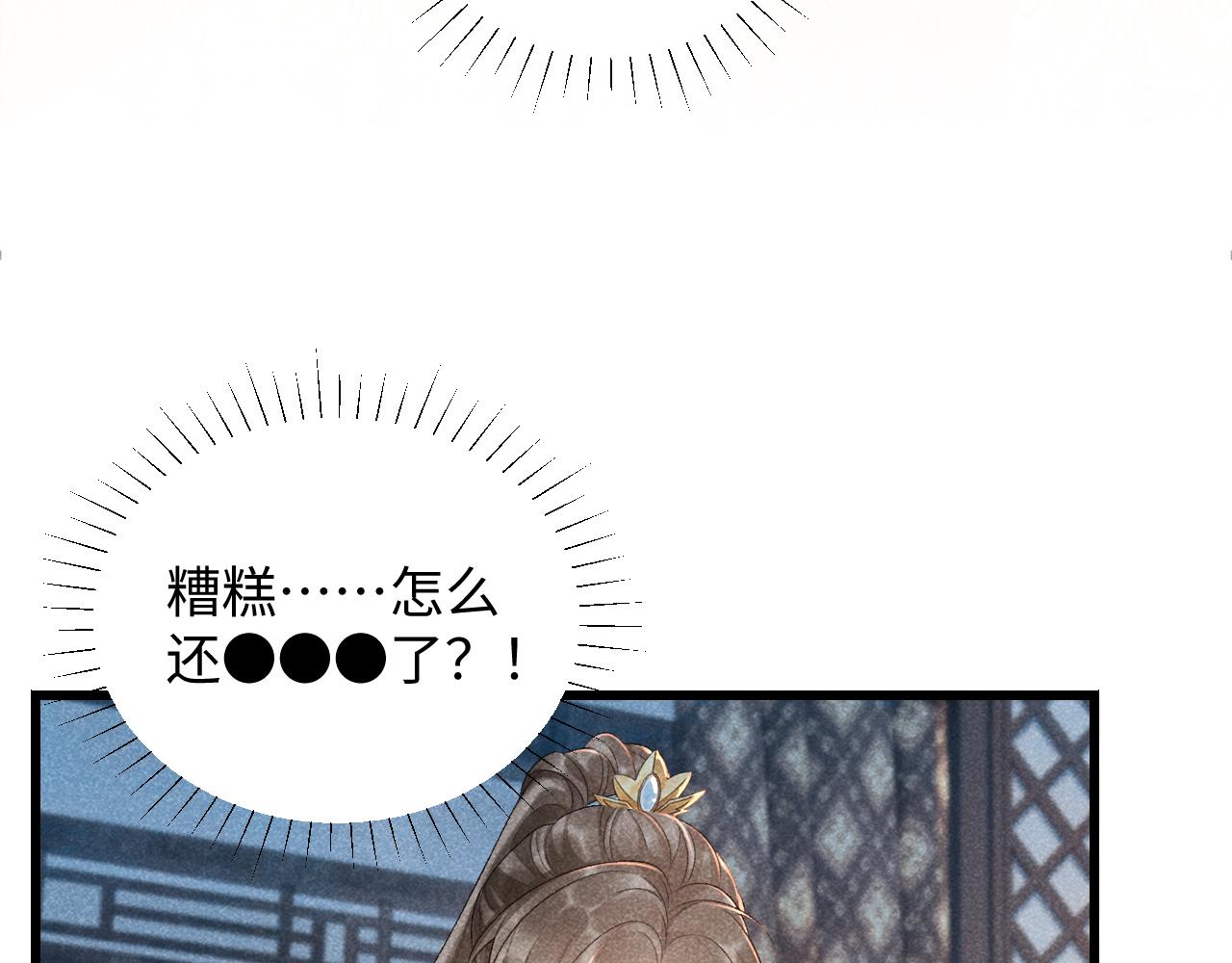 第7话 太变态了！73