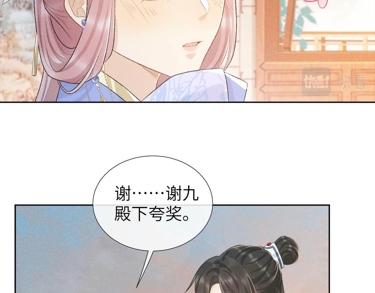 第29话 吃醋？11
