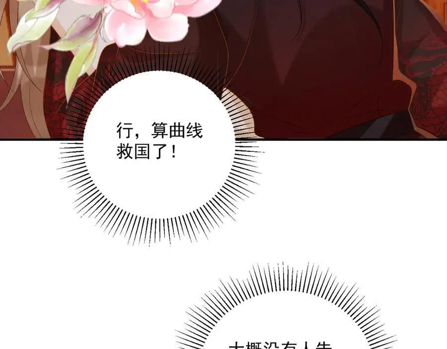 第81话 喜欢和恨意54