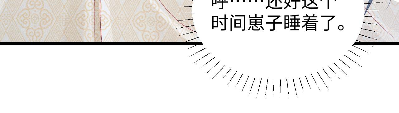 第10话 他真好看……70