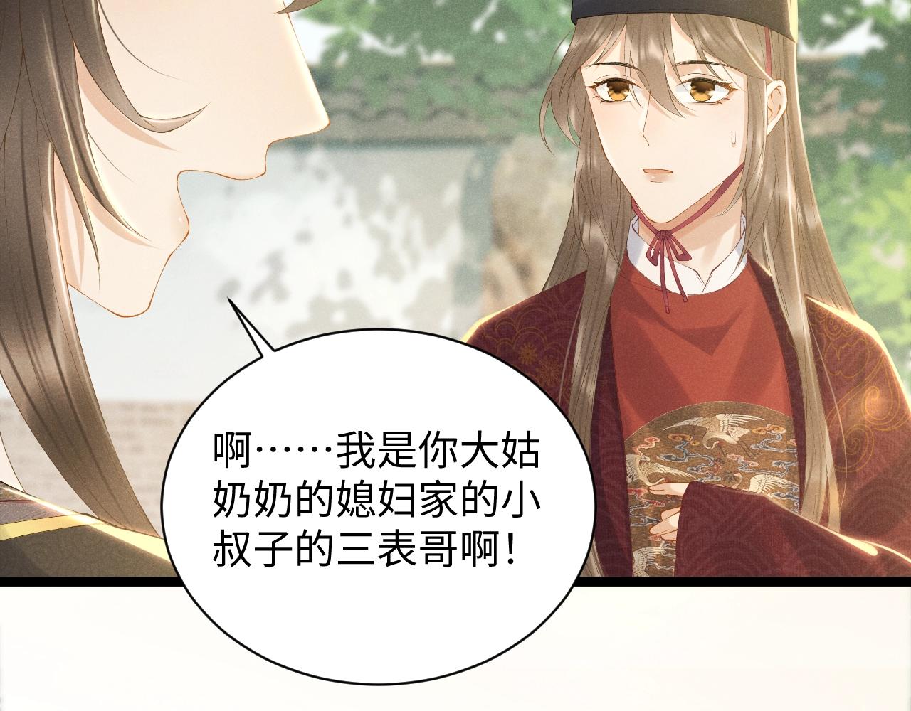 第1话 开局我的大腿跑了！133