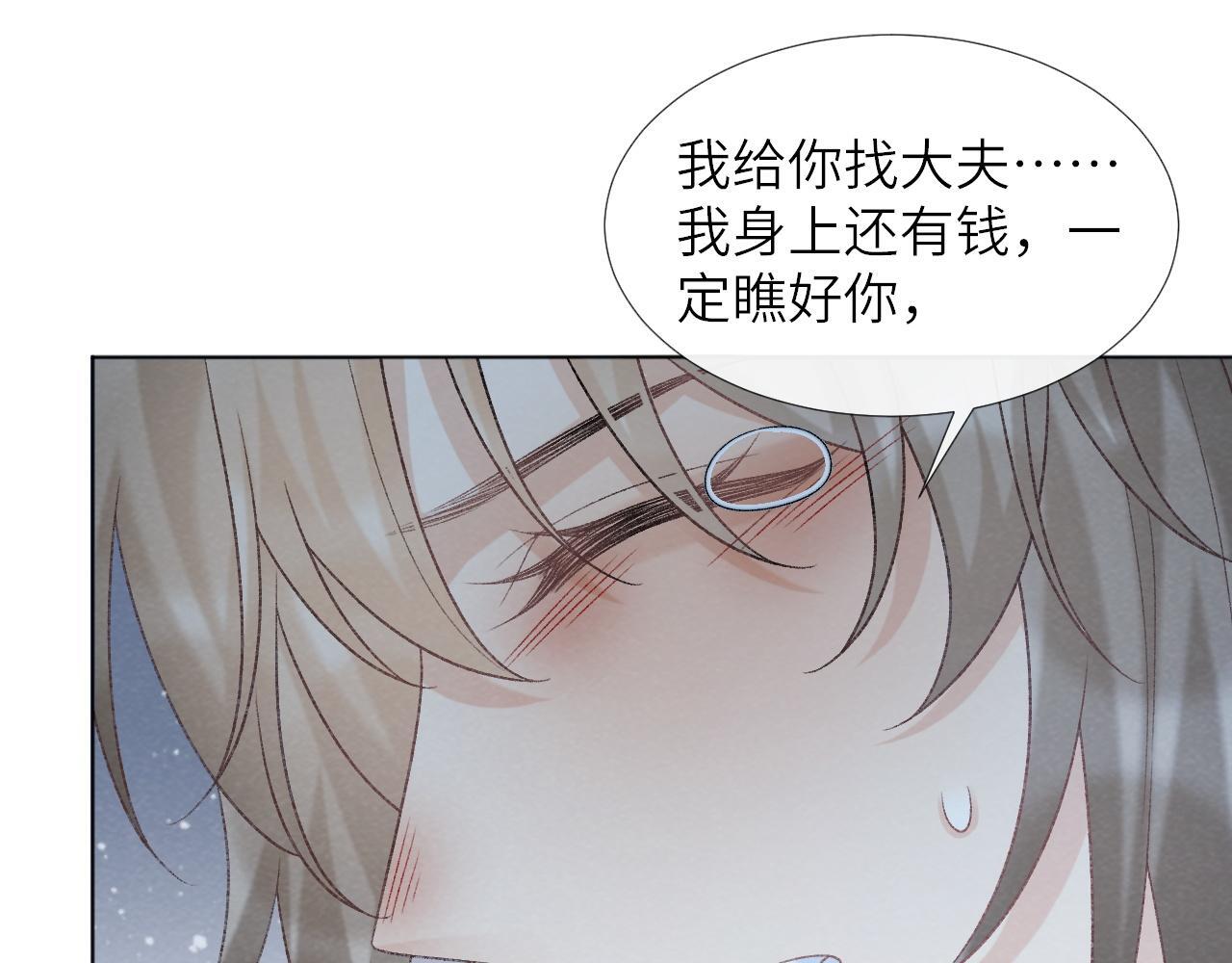 第47话 别出事啊！47