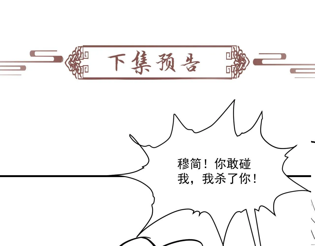 第70话 你到底想怎样？82