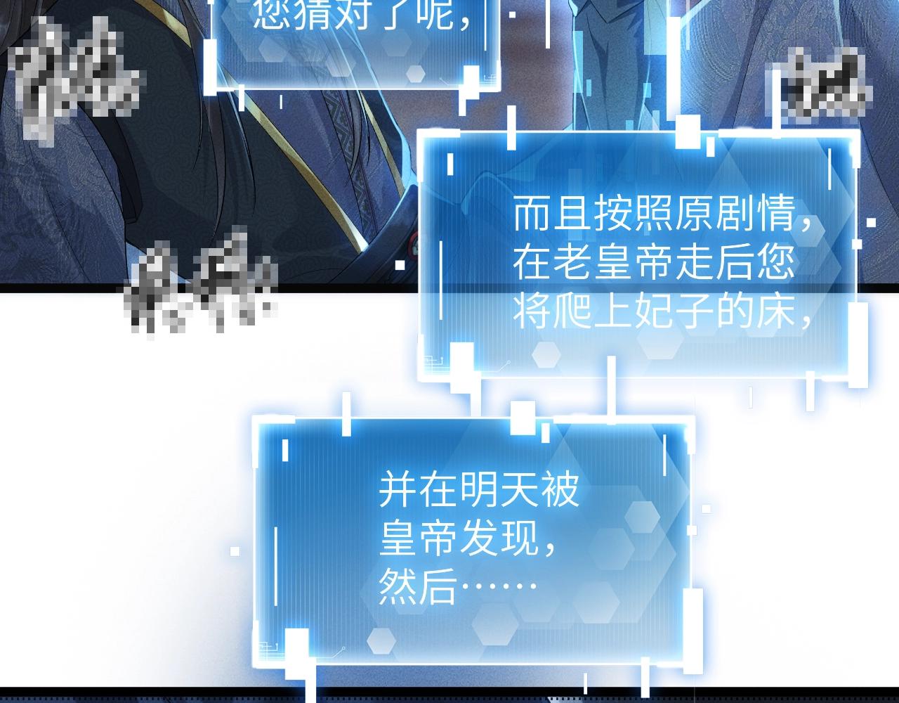 第1话 开局我的大腿跑了！57