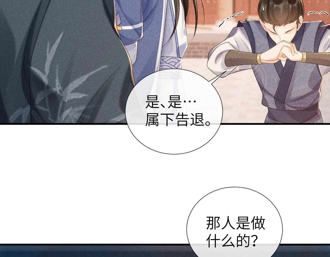 第13话 双面茶崽24