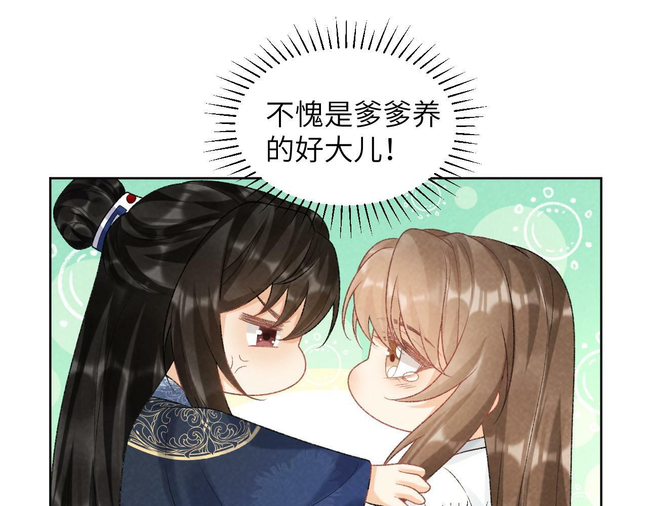 第33话 又被欺负？17