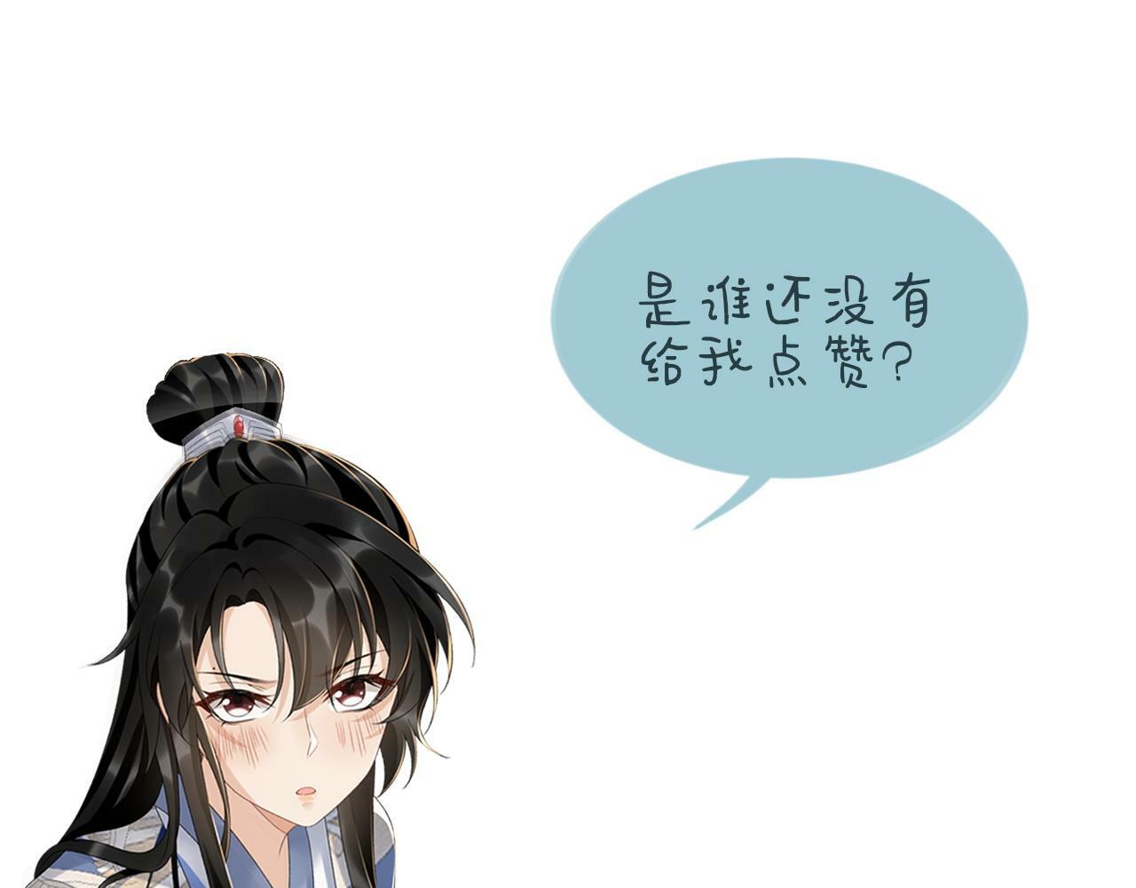第37话 只有你值得86