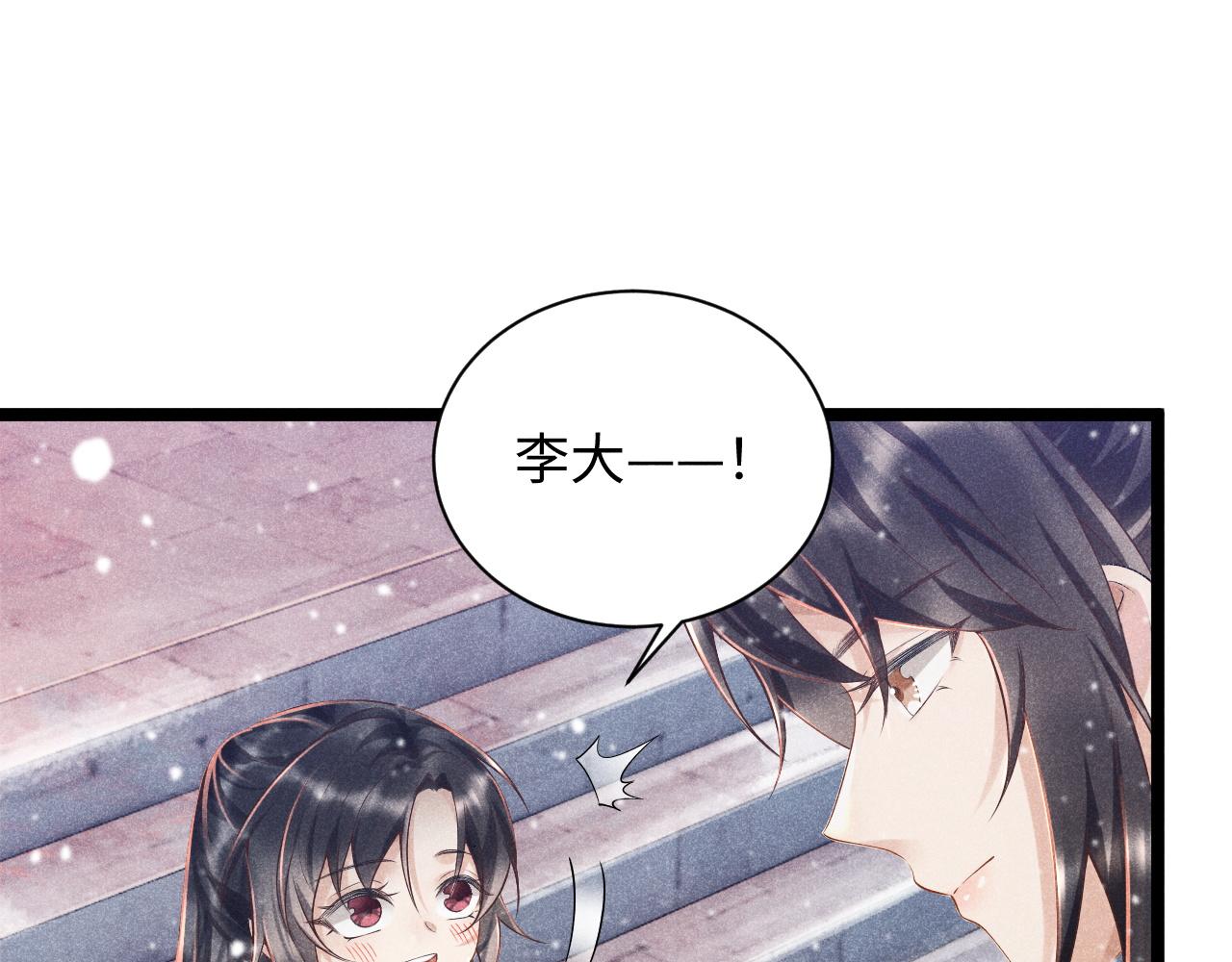 第4话 怎么可以爽约崽崽84