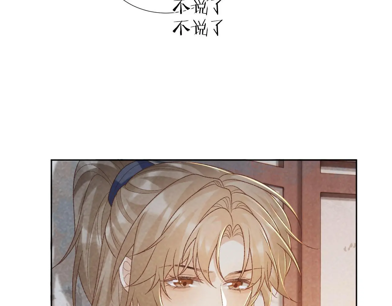 第51话 别想逃离我！31