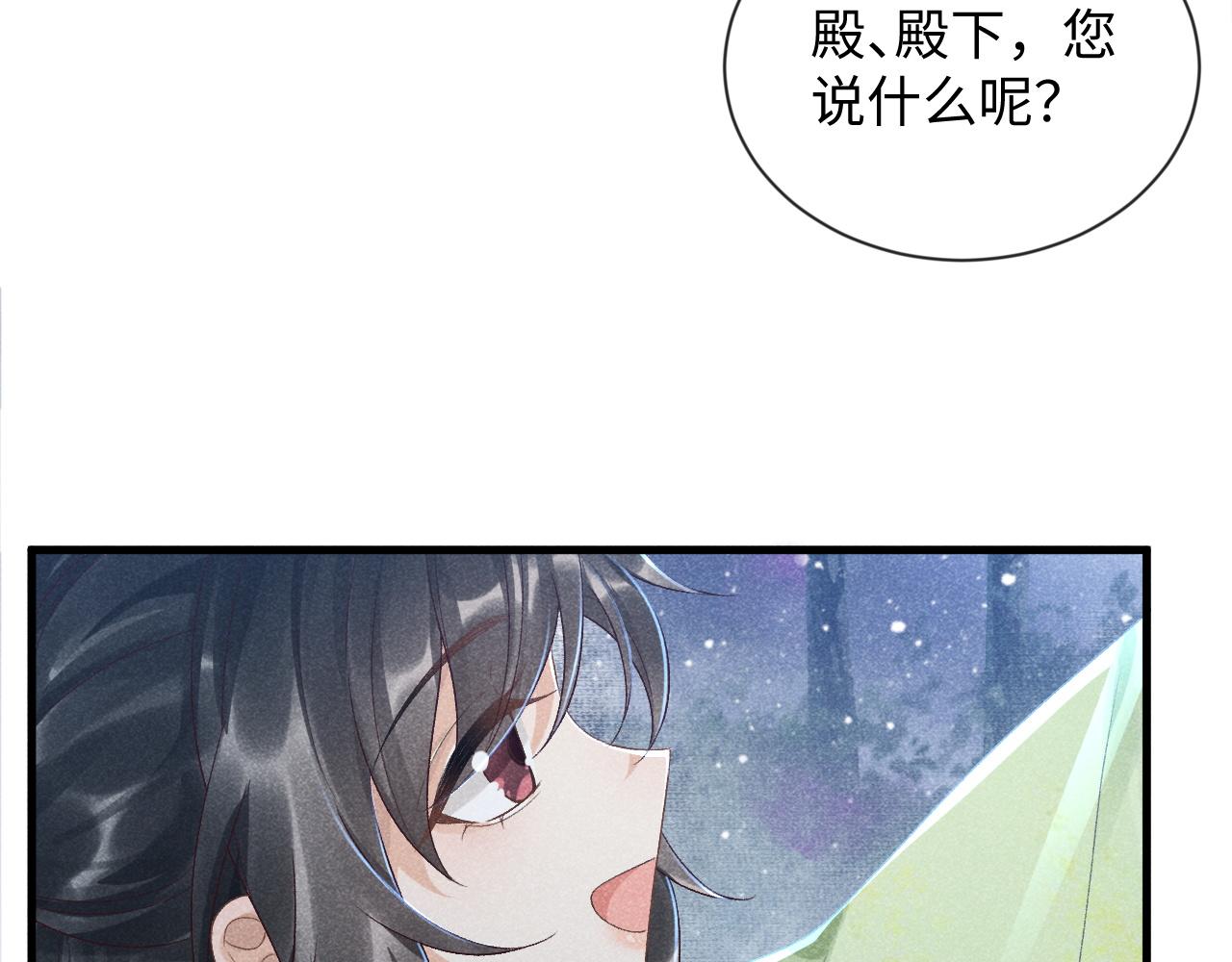 第9话 给她点教训82