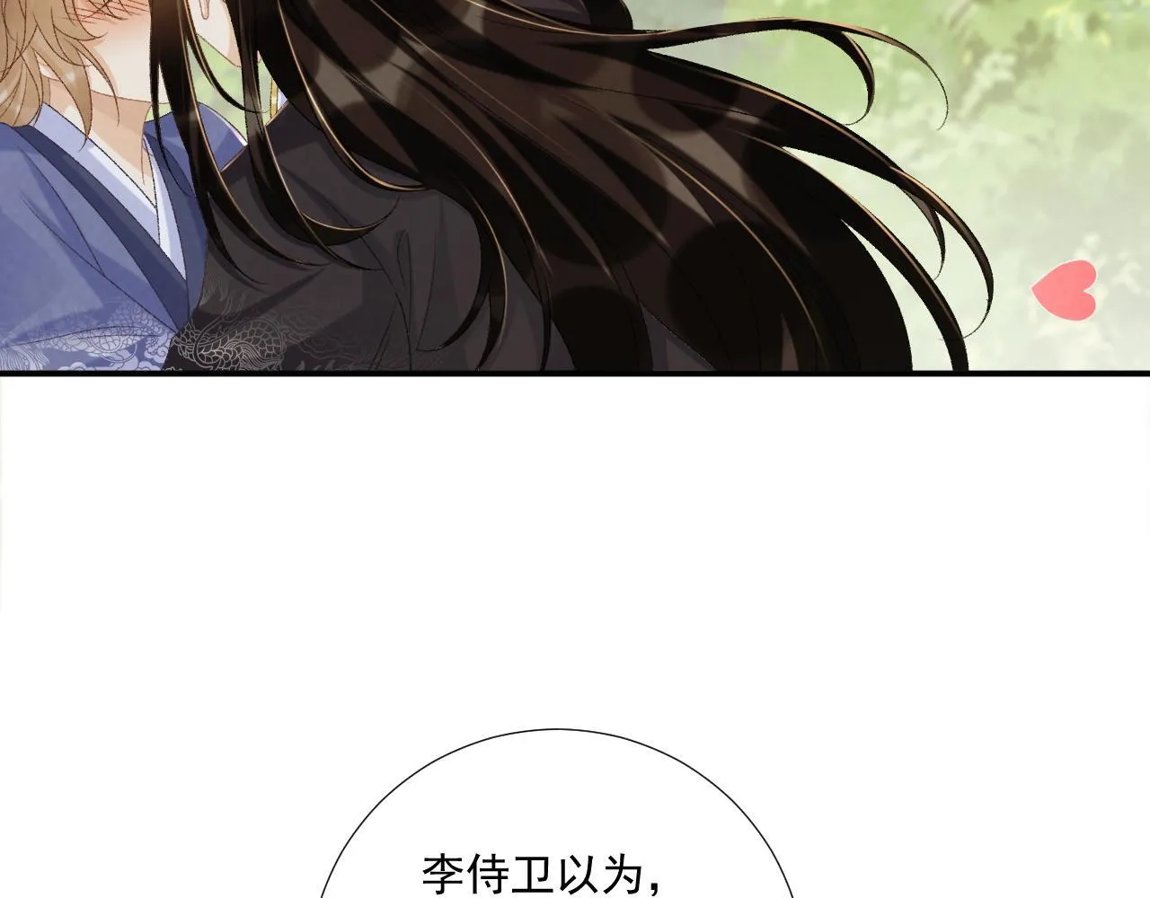 第73话 花园胡闹38