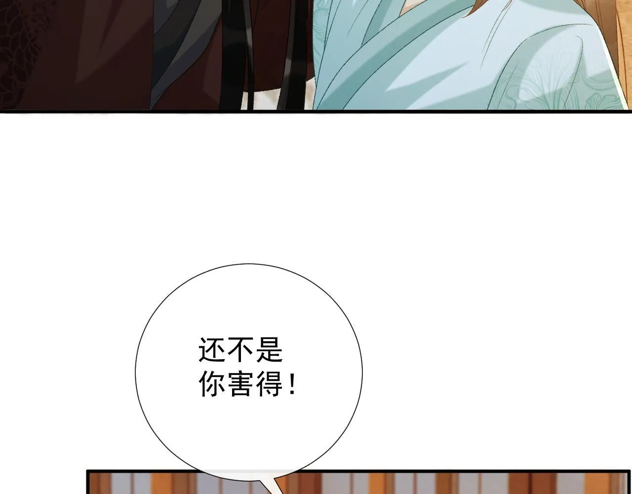第67话 他的万般套路66