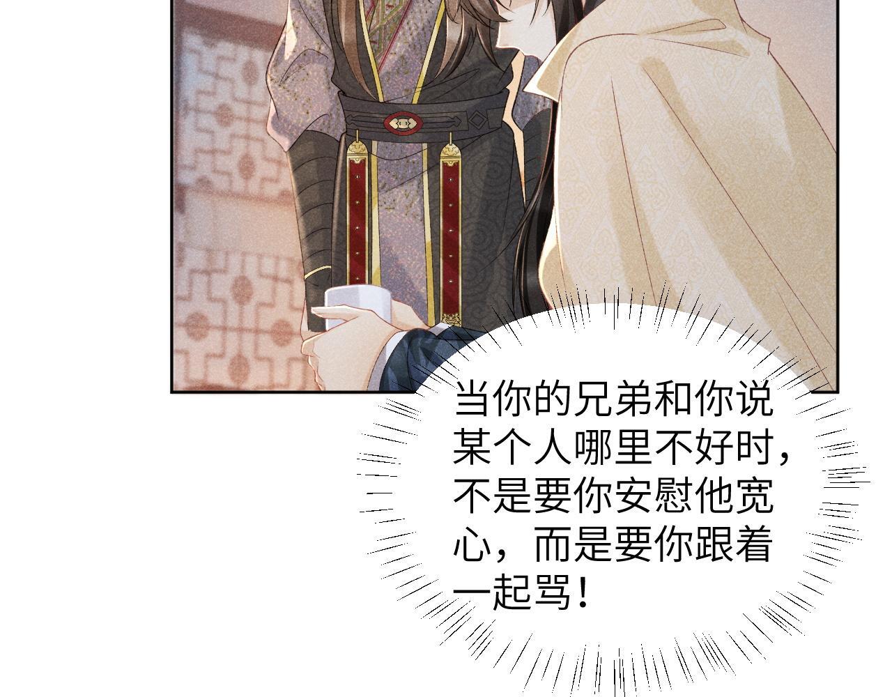 第41话 秽乱宫闱81