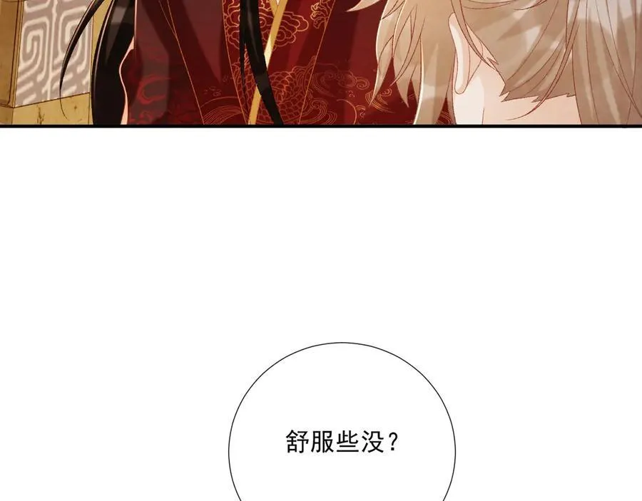 第79话 李侍卫遇险19