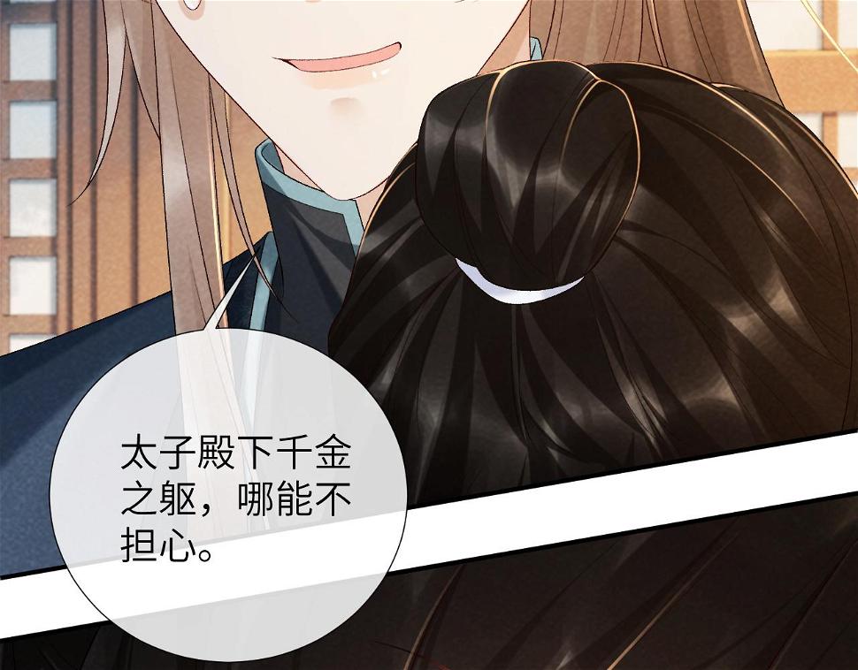 第17话 他的触碰87