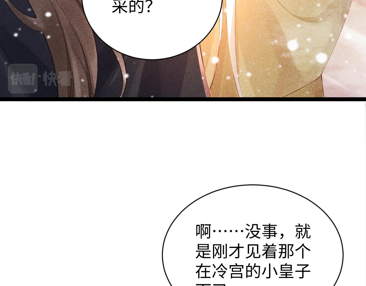 第3话 他是我的。14