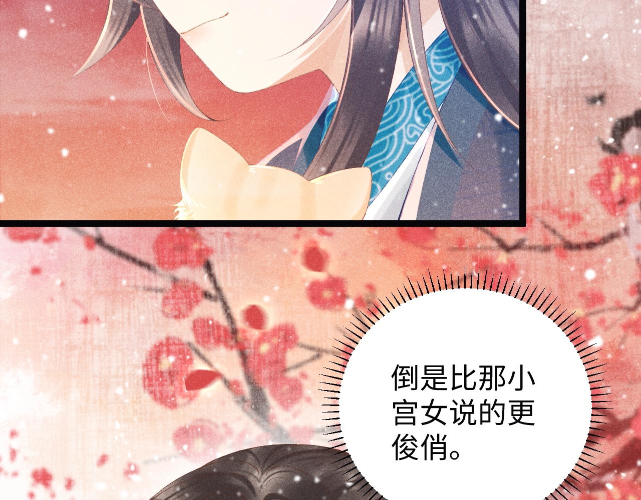 第2话 他就是穆简？！118