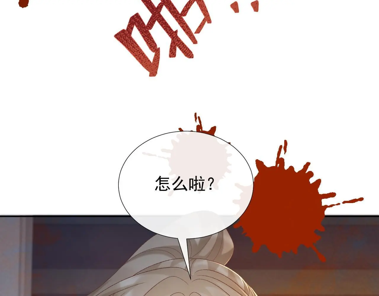 第58话 真傻假傻27