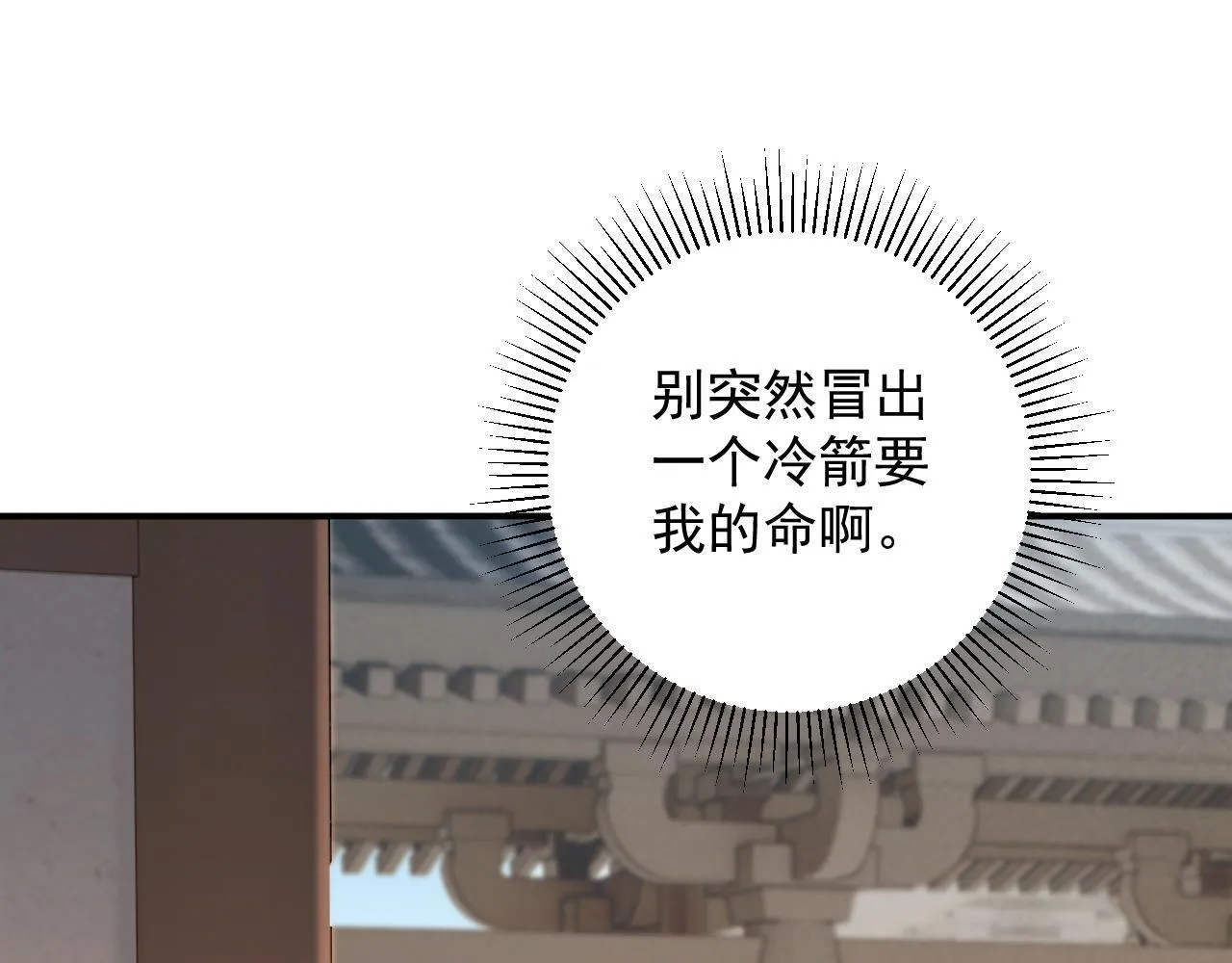 第67话 他的万般套路4