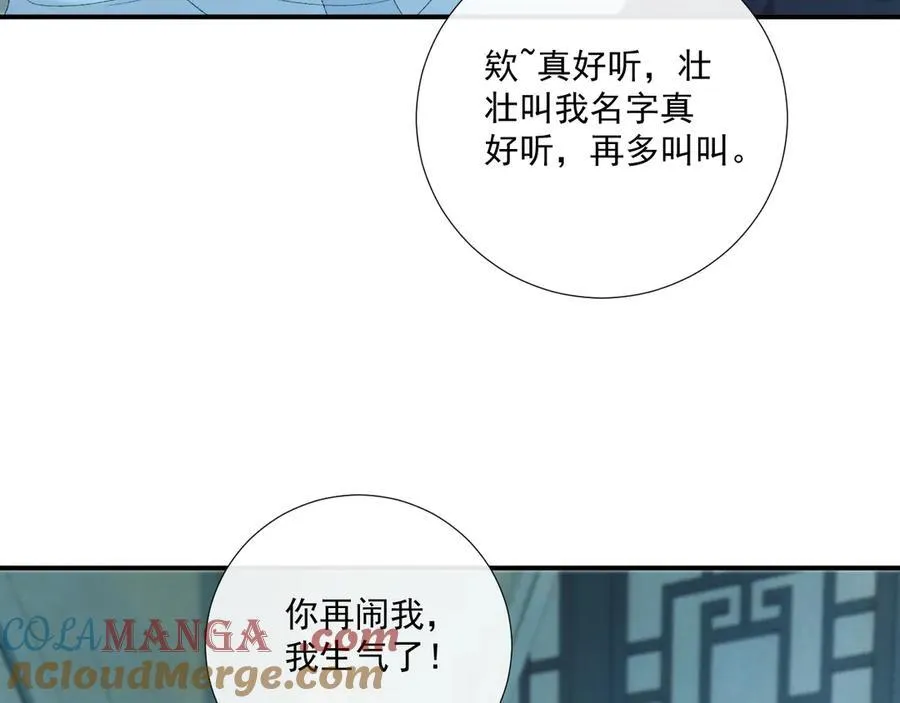 第76话 他的真心话？15