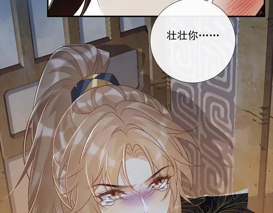 第83话 抵死纠缠25
