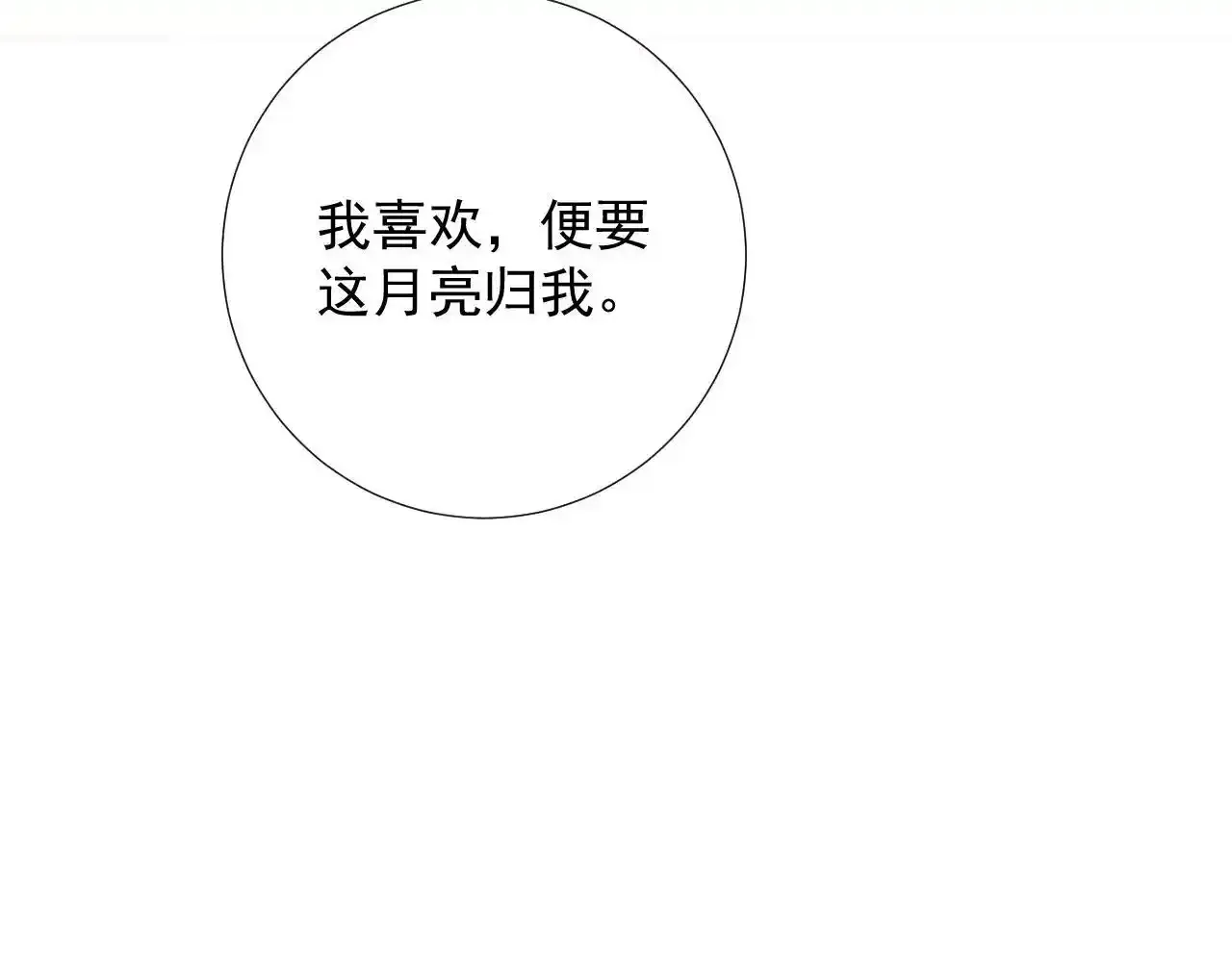 第65话 宝贝心尖尖97