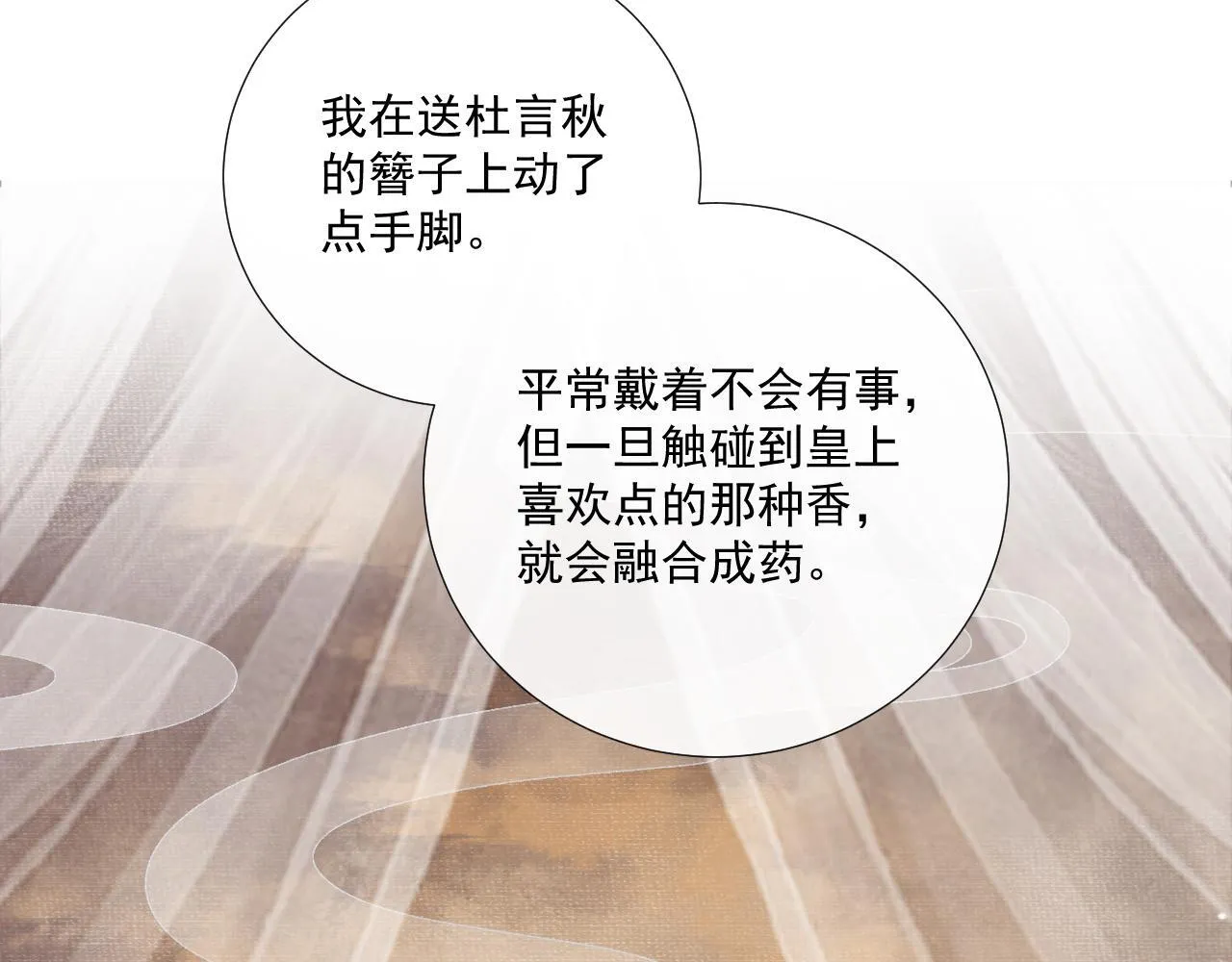 第73话 花园胡闹9