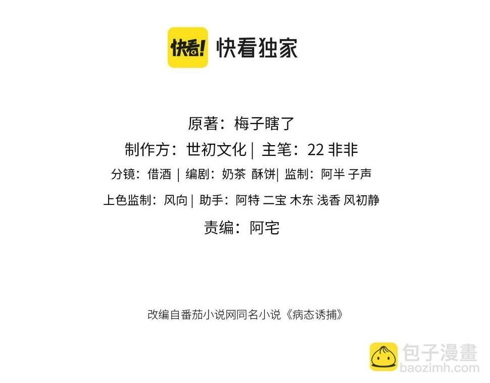 第21话 它也敢来争宠？2