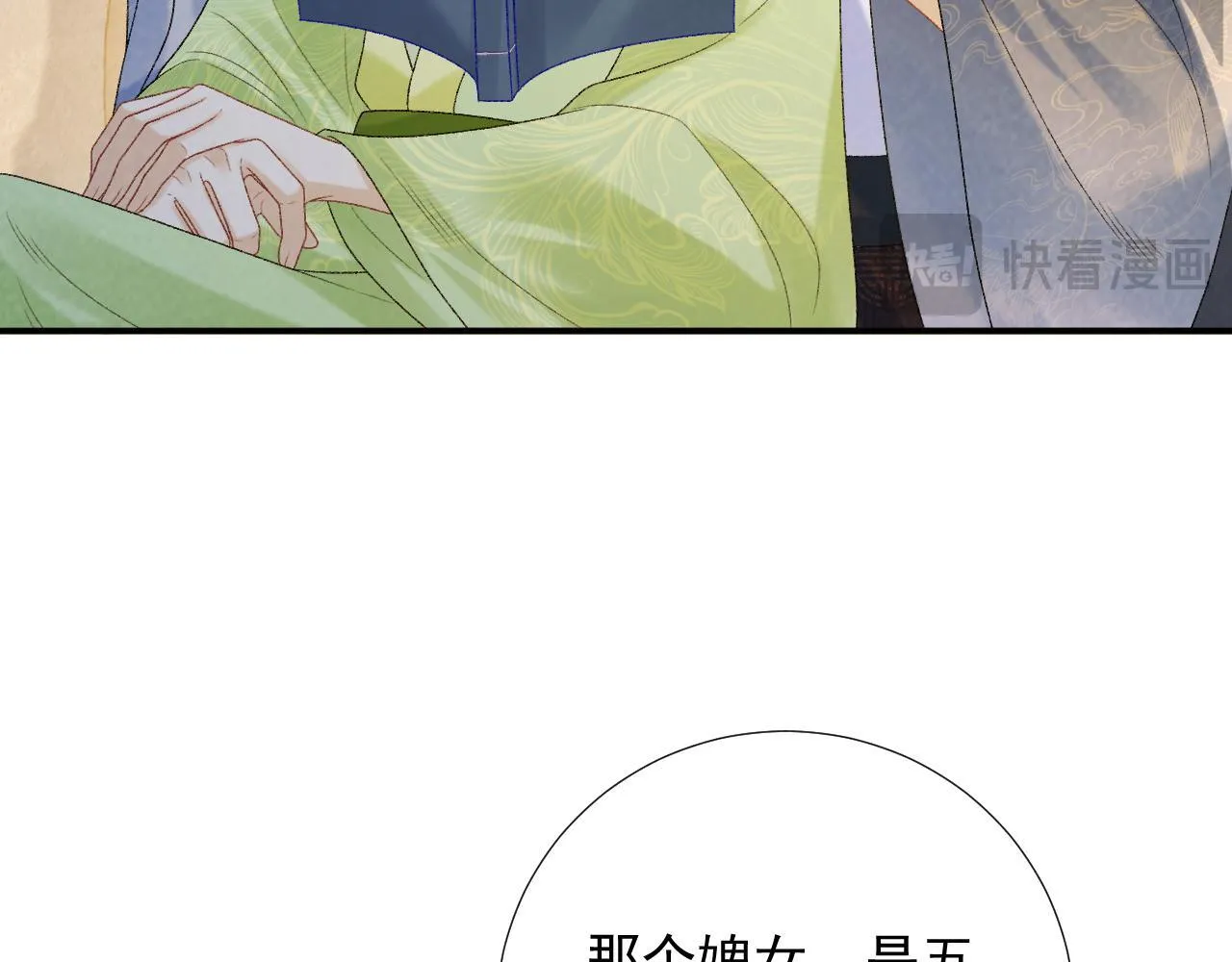 第64话 你在耍我？29